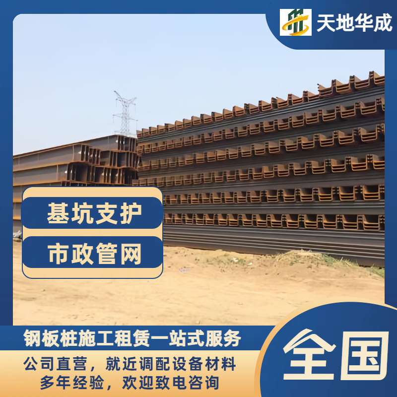 渑池钢板桩租赁价格
