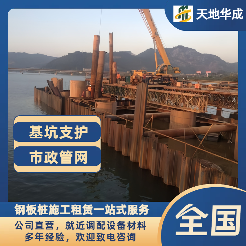 渑池钢板桩出租施工